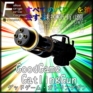 【MA対応】GoodGameGatlingGun