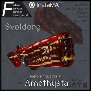 【MA対応】稼働砲身型光学投射器-Amethysta-【アバターバトルシステム対応】 缩略图 1