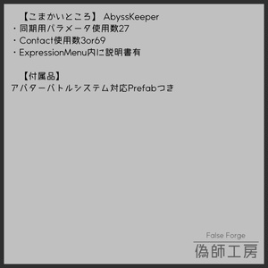 【MA対応】AbyssKeeper[Plus] 缩略图 2