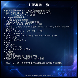 【VRChat】FalseForgeParticleShader【BRP】 缩略图 4