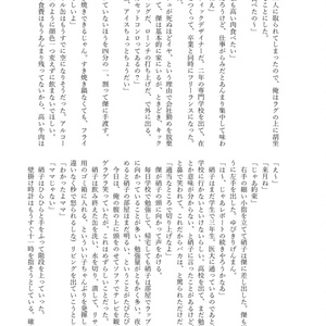 ルールズオブグラビテーション
