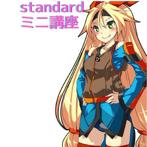 Unity3Dゲーム　standardミニ講座を販売しています。