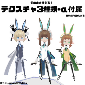 ◇無料だって！？◇【てっさくちゃん用】シンプルなバニー+α 缩略图 2