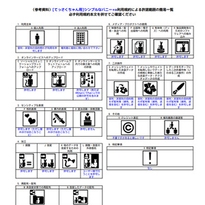 ◇無料だって！？◇【てっさくちゃん用】シンプルなバニー+α 缩略图 6