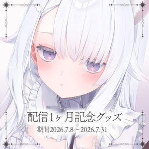 完全受注販売】のんちぃ初グッズ - のんちぃ‪おふぃしゃる - BOOTH‬