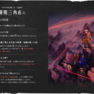 J・モリアーティの暗躍【マーダーミステリーonline】 - セカンド
