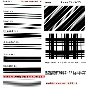 手描きチェック兼情報量が増えるペン(ブラシ)
