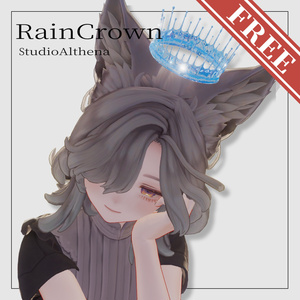 【無料】RainCrown 雨の王冠【VRChat想定】
