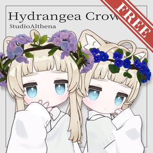 【無料】Hydrangea Crown 紫陽花の王冠【VRChat想定】
