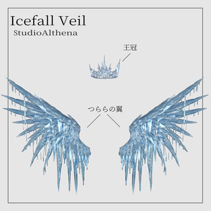 Icefall Veil 氷の王冠と翼【VRChat想定】 缩略图 3