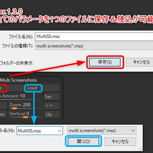 8方向のスクショをまとめて一気に保存するツール（正確に45度回転のスクショが撮れる）