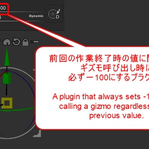 Zbrushのギズモ呼び出し時に必ず焦点移動を－100にするプラグイン「YT クラシックギズモ」
