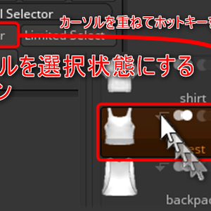 Zbrushのサブツールを確実に選択する「YT サブツールセレクタ」