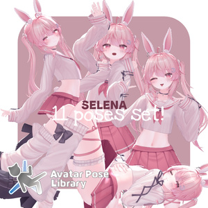 【無料！】セレナちゃん専用 11ポーズセット