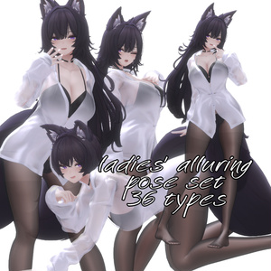 [無料あり] ladies' alluring pose ♡ 36種