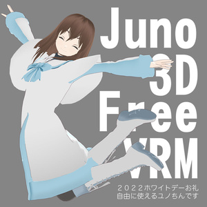 【FreeVRM】VRMユノちん（メルクリウスの青い砂）※vroidファイル付き