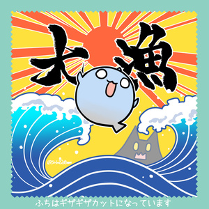 マイクロファイバークロス　大漁旗