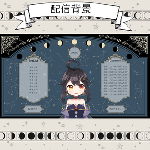 【フリー素材】Vtuber配信用背景【歌枠】