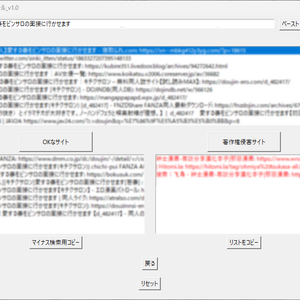 無断アップロード対策ツール