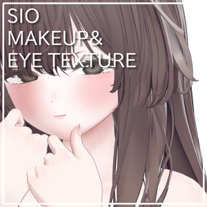 【Sio / しお 対応】すみゆらメイク＆アイテクスチャ