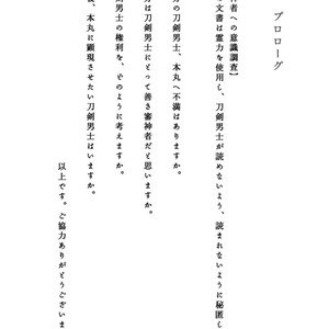 刀剣／夢本】「夢小説じゃあるまいし」 - RC書房（てんで