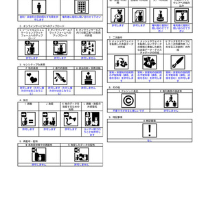 バッテリー 缩略图 3