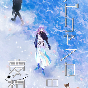 さとしくん さとしくん光源氏化計画！ - 月刊カミブクロ - BOOTH