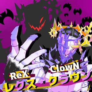 〈オリジナル3Dモデル〉レクス・クラウン-ReX・ClowN-(対応終了)