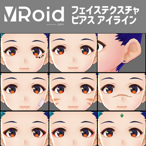 【無料版あり】《Vroid Studio向け フェイステクスチャ（アイライン2種・ほくろ・ひげ・トランプ模様・スカー・絆創膏・ピアス）女の子タイプモデル用》