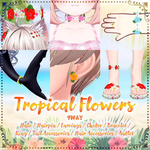 《Tropical Flower》9WAY  ヘイロー/指輪/ピアス/ヘアピン/しっぽアクセ/チョーカー/ブレスレット/髪飾り/アンクレット 《カラバリ11種》《ブレンドシェイプ付き》【どのアバターでも使えます】