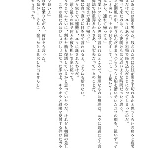 サンポートナカガワ - インドの大運動会 - BOOTH