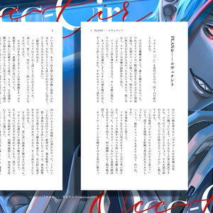 C105セイバー萌え萌えバスタオル2024で鞘剣本 - 寸劇屋 - BOOTH