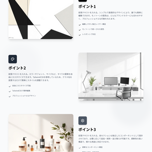 シンプルで使いやすい！LPテンプレート