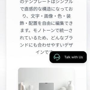 📱 スマホ表示専用！誰でも編集できるLPテンプレート
