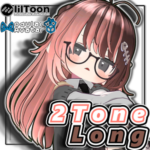 【7アバター対応】ツートーンロングヘア【髪型】