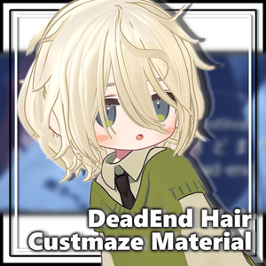 いきどまりヘア(ほぼ)共通ヘアカラーマテリアル 缩略图 22