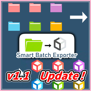 【体験版有】フォルダ別に一括出力！Unitypackage & Zipエクスポートツール（SmartBatchExporter）