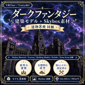 【VRChat / Unity】Dark Fantasy Building Pack｜8 Models + Skybox
