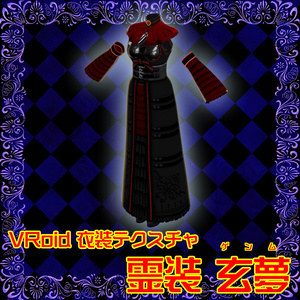 VRoid Texture Material] Genso Genmu [Gothic Coat].