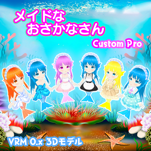 【3Dモデル】メイドなおさかなさんCustomPro【VRM】