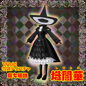 VRoid Texture Material] Fierce Darkness Flower [Witch Clothing] Cord Set