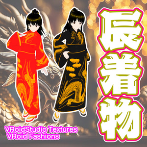 VRoid Texture Material] Dragon Kimono [Oriental Zodiac Sign