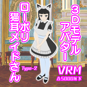 【VRM3Dモデル】ローポリ猫耳メイドさん Type2【アバター】