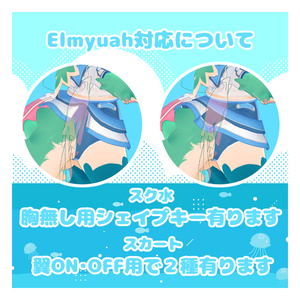 【３D衣装】Shelluna-シェルーナ- 缩略图 13