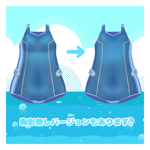 【３D衣装】Shelluna-シェルーナ- 缩略图 16