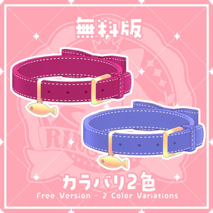 【３Dアイテム】無料版有り／リボン首輪 缩略图 4
