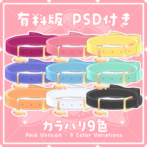 【３Dアイテム】無料版有り／リボン首輪 缩略图 5