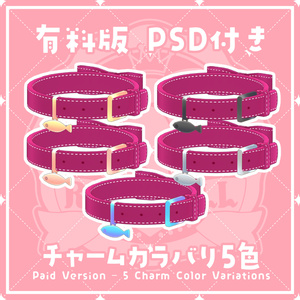 【３Dアイテム】無料版有り／リボン首輪 缩略图 6