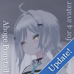 【ルルネ専用】アホ毛ポニーテール【VRChat】