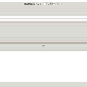 Unified Video Enhancer(動画超解像アップスケーラー)